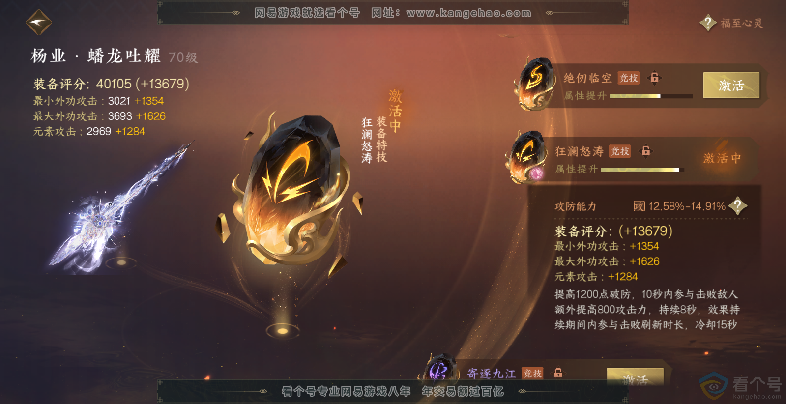 NSH313713逆水寒手游账号详情图35 NSH313713逆水寒手游账号详情图35