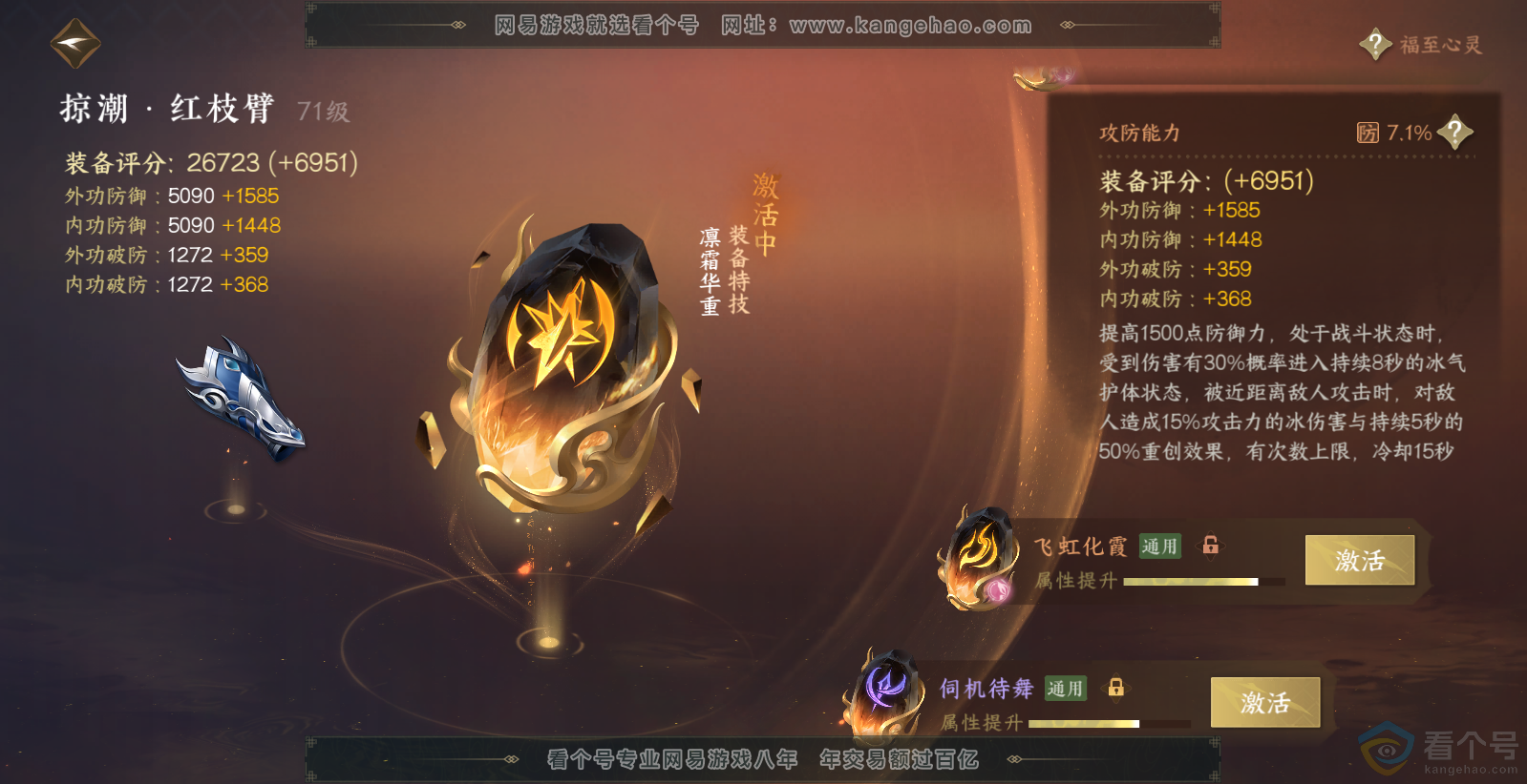 NSH313713逆水寒手游账号详情图39 NSH313713逆水寒手游账号详情图39