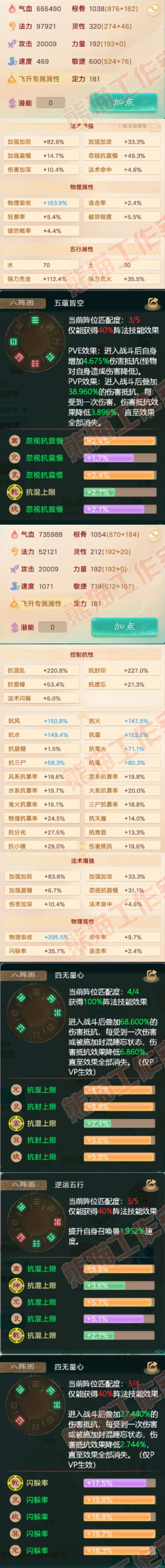65872大话西游账号详情图2 65872大话西游账号详情图2