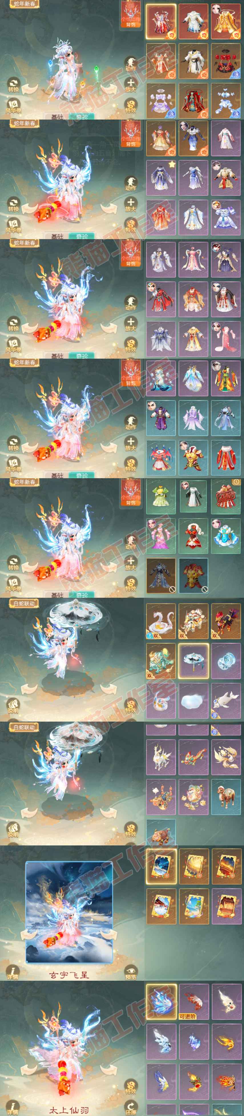 65872大话西游账号详情图10 65872大话西游账号详情图10
