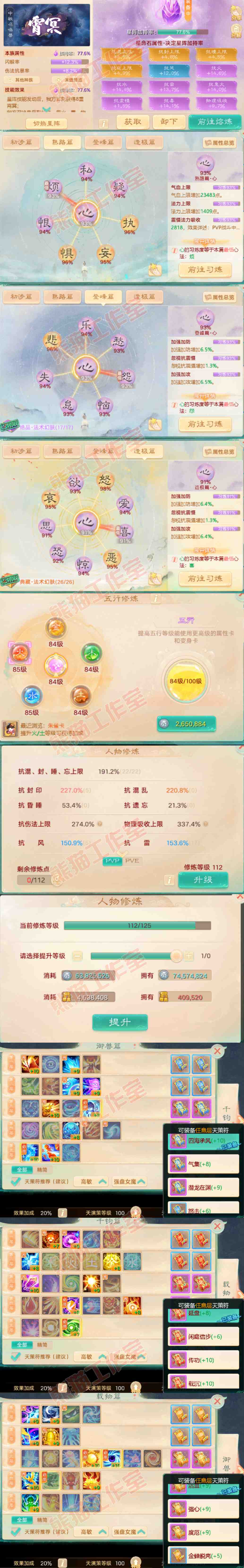 65872大话西游账号详情图3 65872大话西游账号详情图3