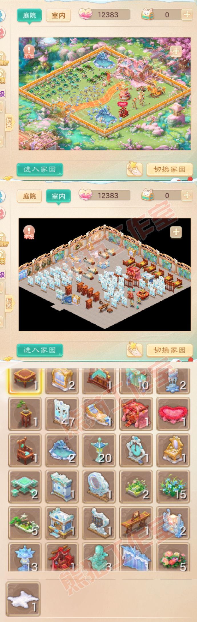 93229大话西游账号详情图9
