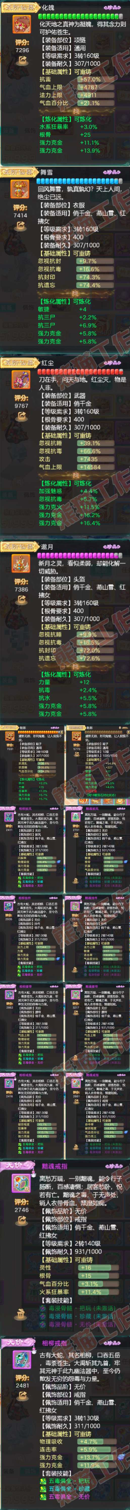 93229大话西游账号详情图4