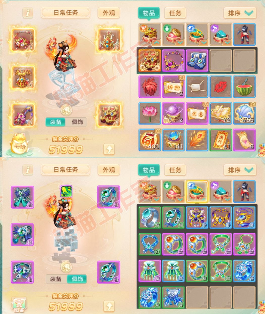 93229大话西游账号详情图1
