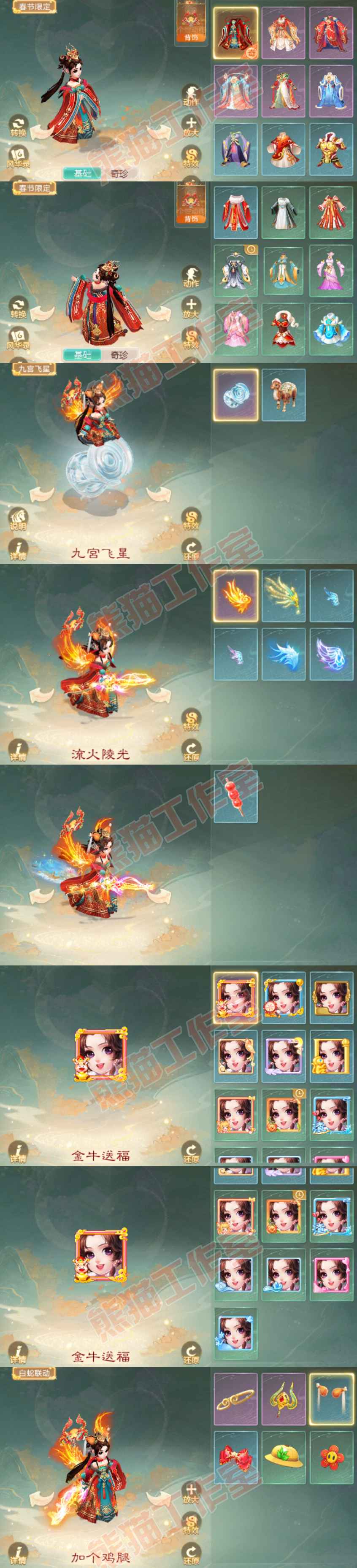 93229大话西游账号详情图8