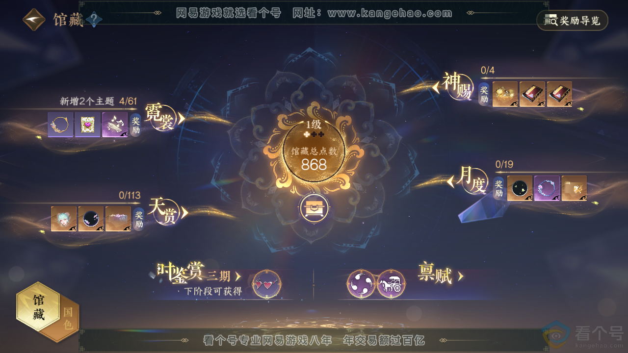 NSH313714逆水寒手游账号详情图10 NSH313714逆水寒手游账号详情图10