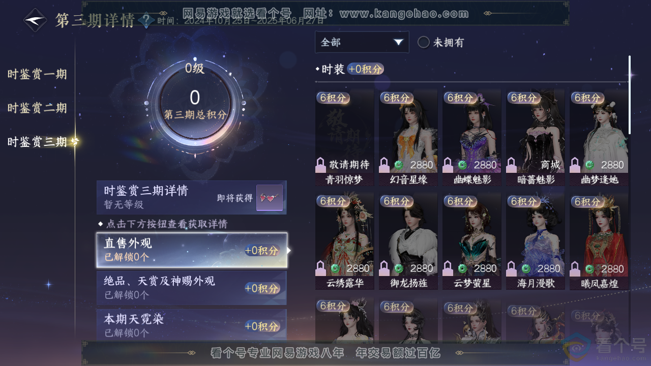 NSH313714逆水寒手游账号详情图13 NSH313714逆水寒手游账号详情图13