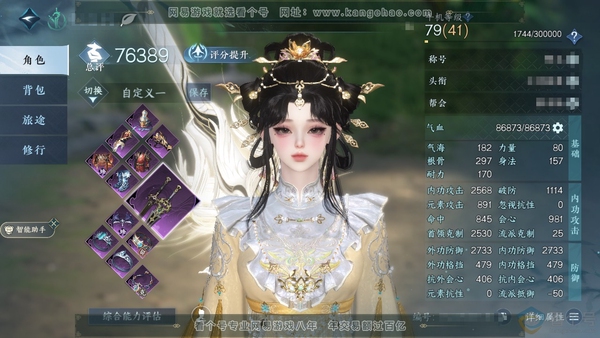 逆水寒手游账号逍遥游飞花逐月官服飞花逐月 职业女龙吟 称号闲云自在 评分76389 衣品32180 国色1360 已用1个天赏 【轻功绝技】御剑轻功 付费时装多多  内功打造详细请看图