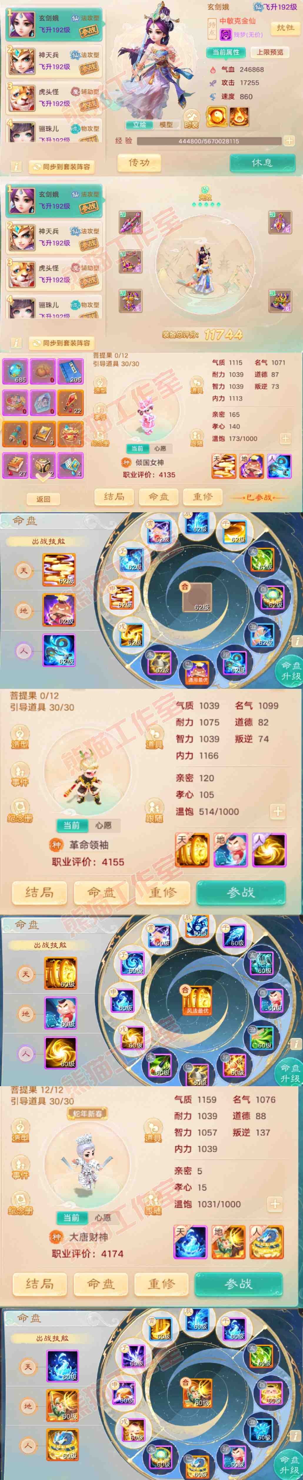 K2075大话西游账号详情图11 K2075大话西游账号详情图11