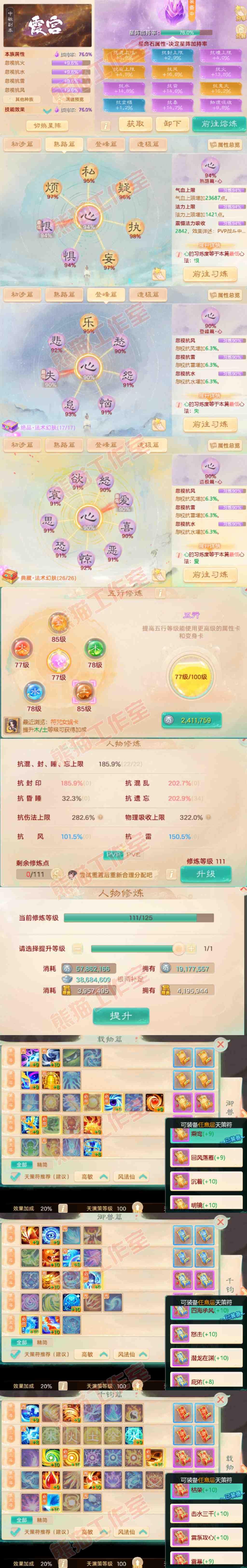 K2075大话西游账号详情图3 K2075大话西游账号详情图3