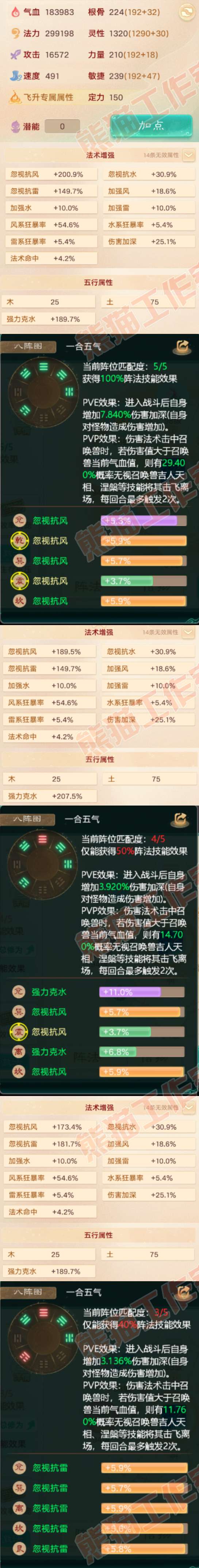 K2075大话西游账号详情图2 K2075大话西游账号详情图2