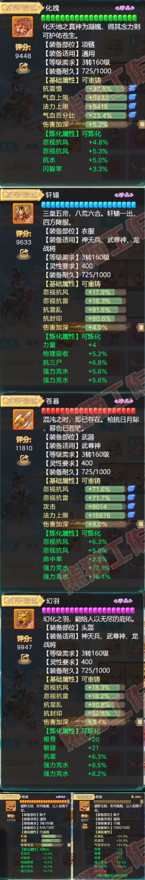 K2075大话西游账号详情图4 K2075大话西游账号详情图4