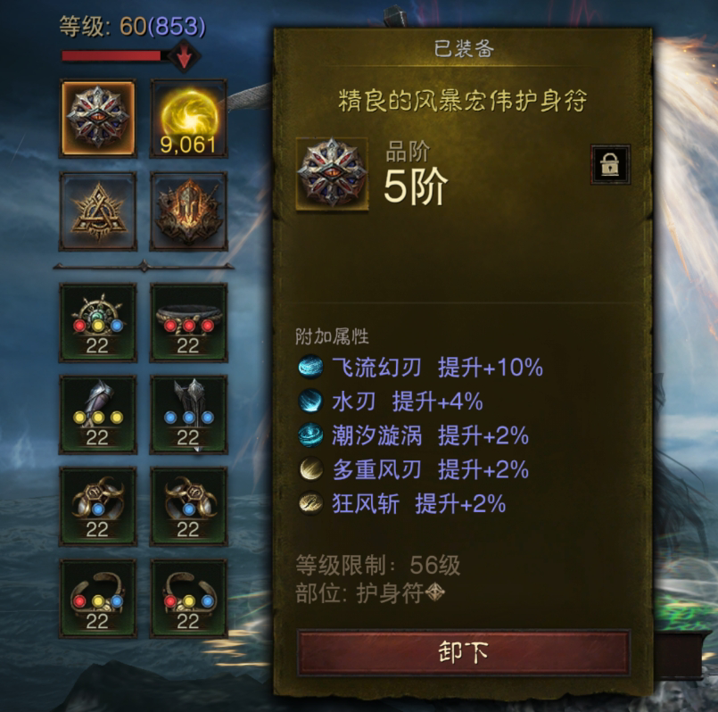 AH32128暗黑不朽账号详情图14 AH32128暗黑不朽账号详情图14