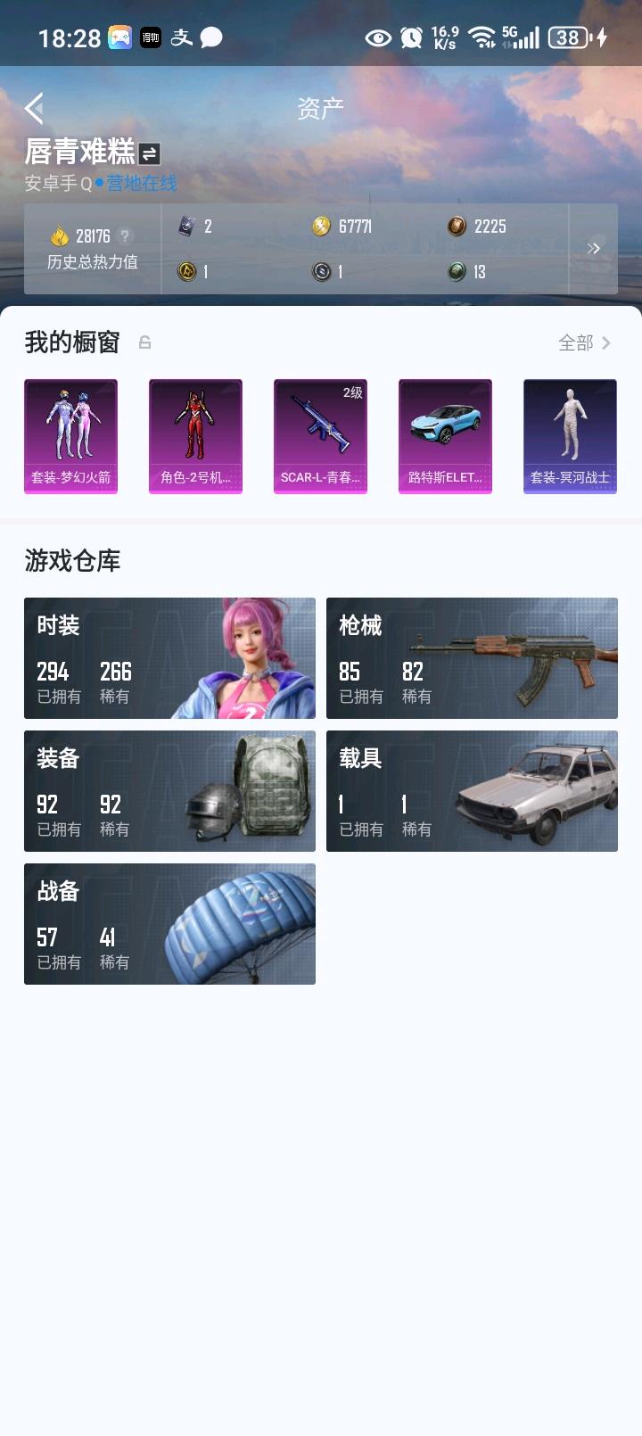 WZ3155222王者荣耀账号详情图4 WZ3155222王者荣耀账号详情图4
