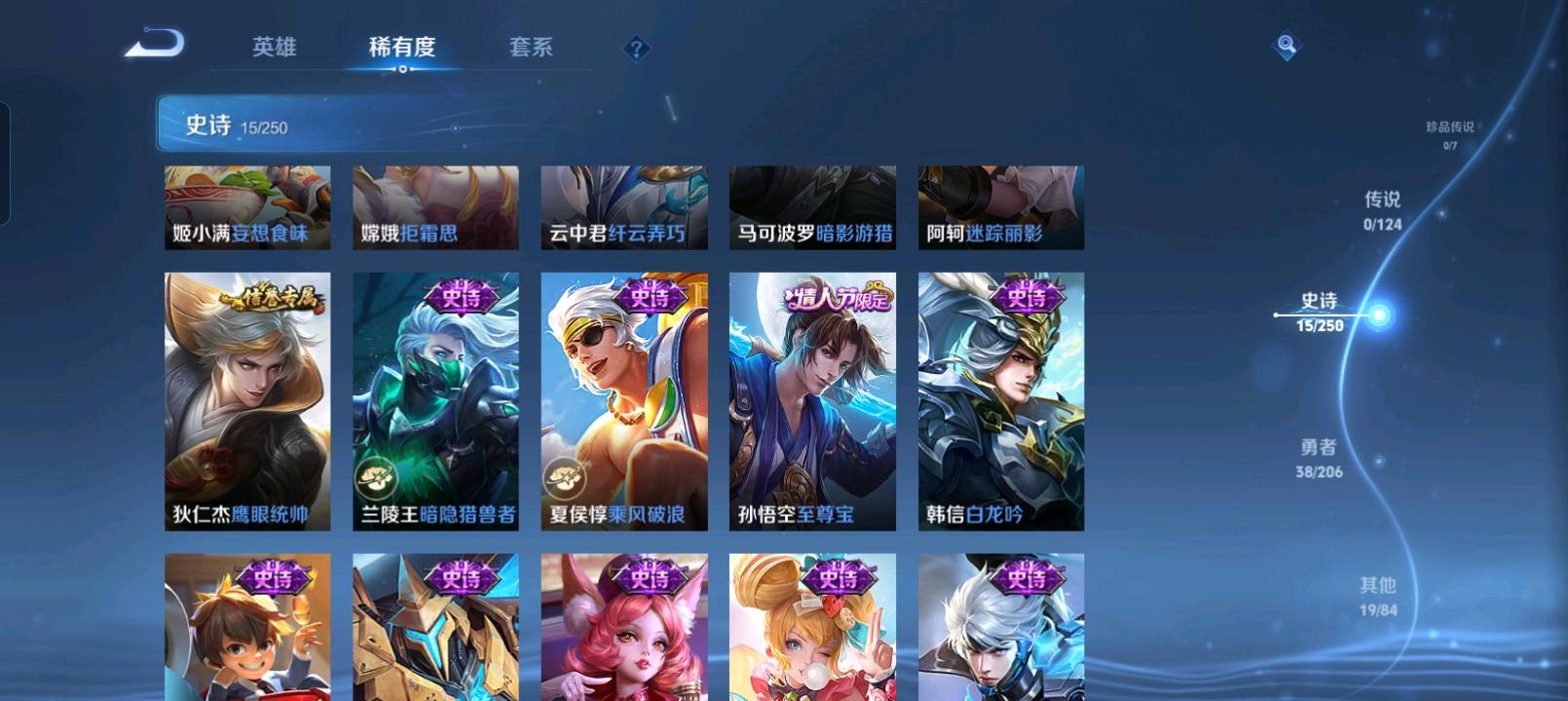WZ3155222王者荣耀账号详情图3 WZ3155222王者荣耀账号详情图3