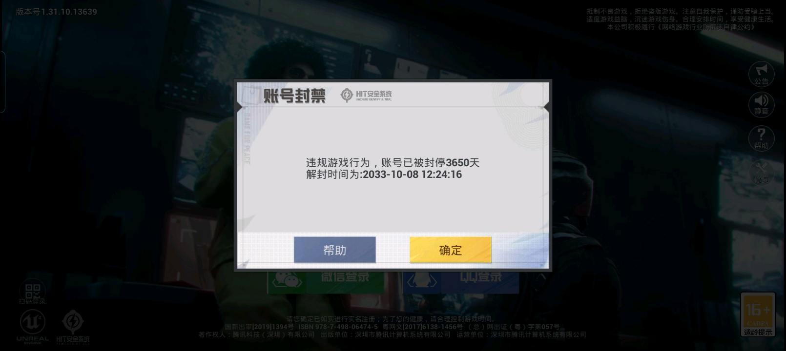 WZ3155222王者荣耀账号详情图6 WZ3155222王者荣耀账号详情图6