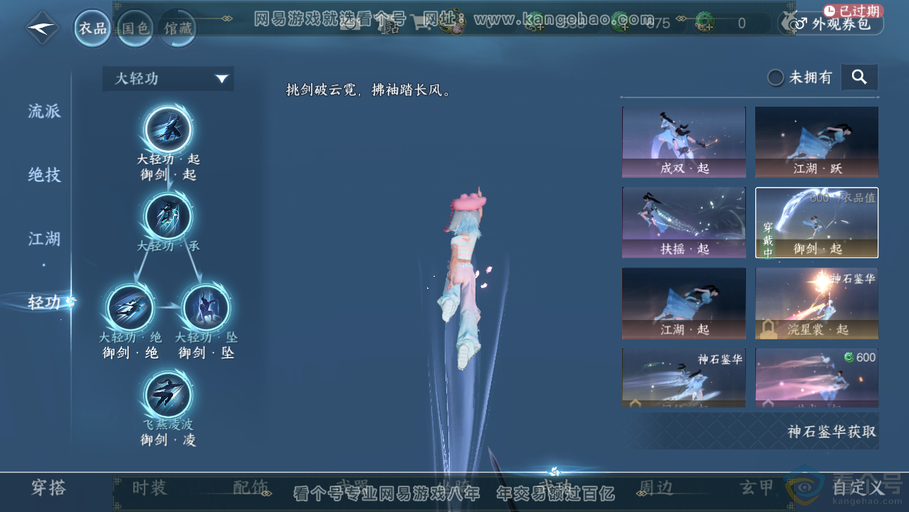 NSH313720逆水寒手游账号详情图11