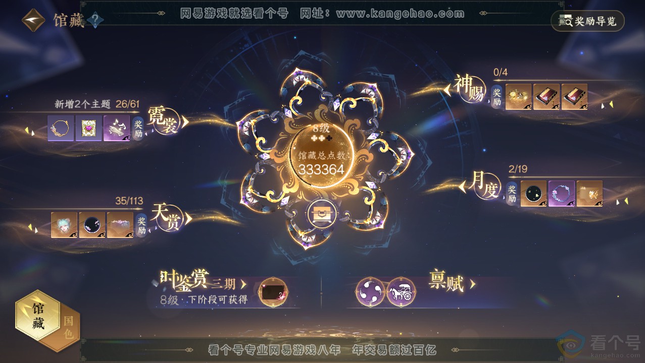 NSH313720逆水寒手游账号详情图13