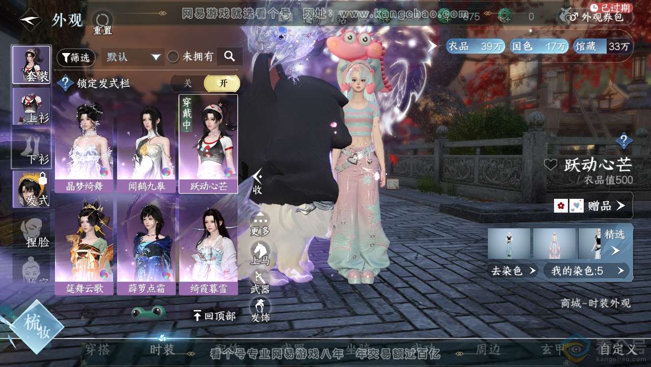 NSH313720逆水寒手游账号详情图6