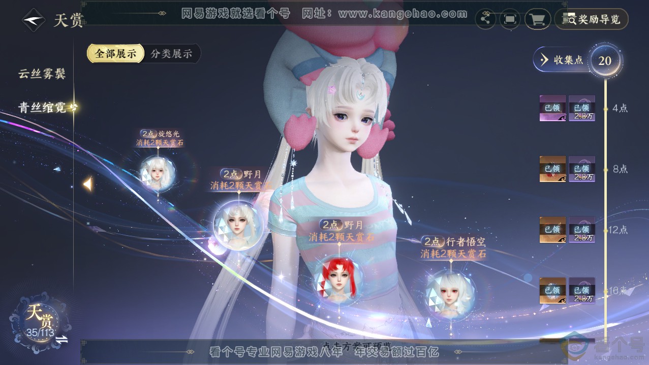 NSH313720逆水寒手游账号详情图18