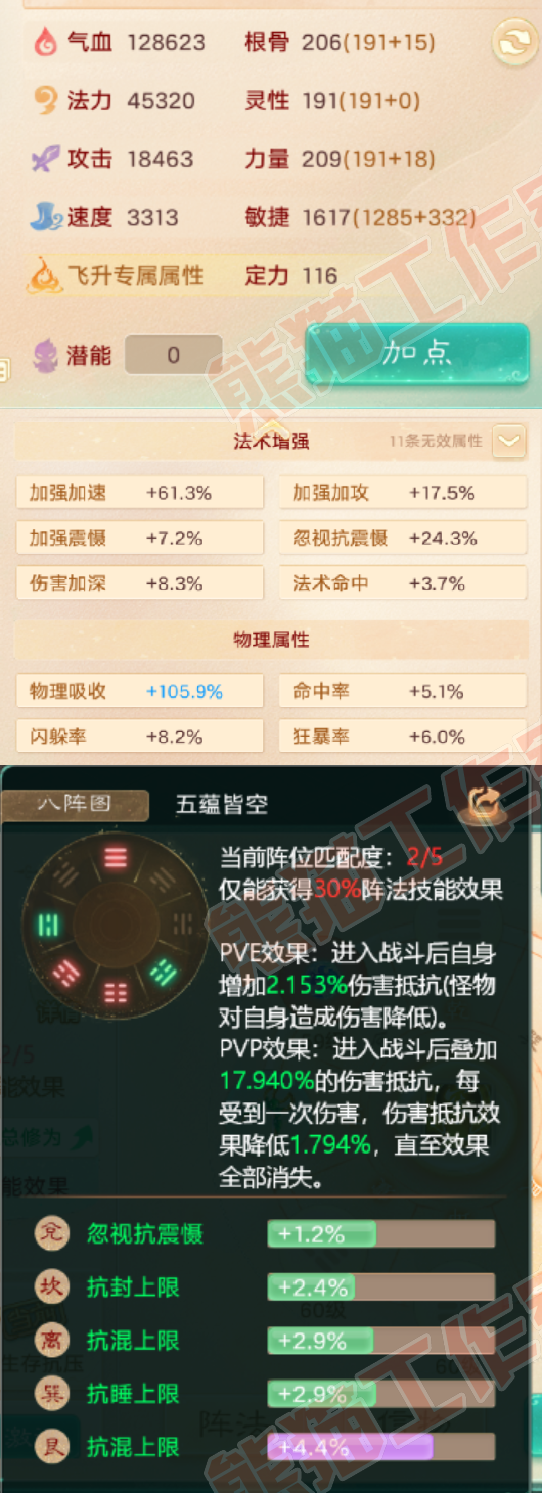 93230大话西游账号详情图2 93230大话西游账号详情图2