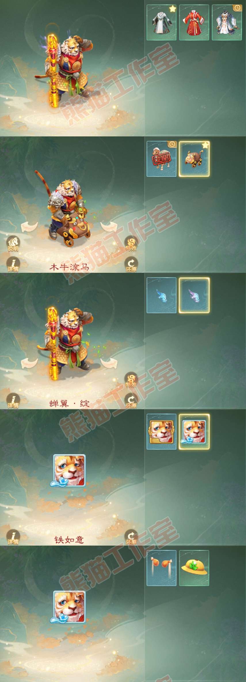 93230大话西游账号详情图7 93230大话西游账号详情图7