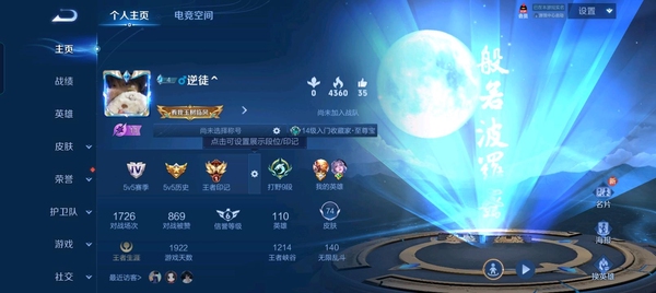 王者荣耀账号安卓QQ内置吃鸡号(被封)  低价出了