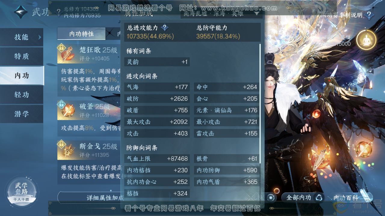 NSH313721逆水寒手游账号详情图40 NSH313721逆水寒手游账号详情图40