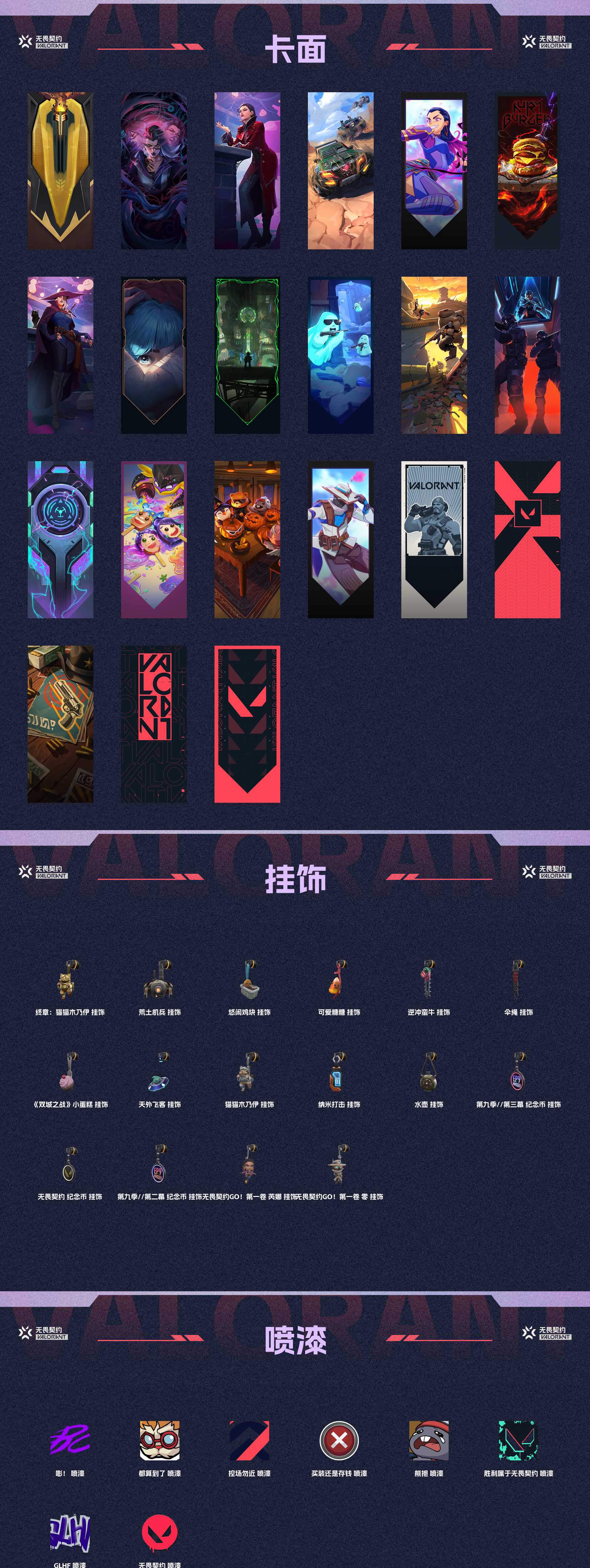 WWQ35199无畏契约账号详情图4