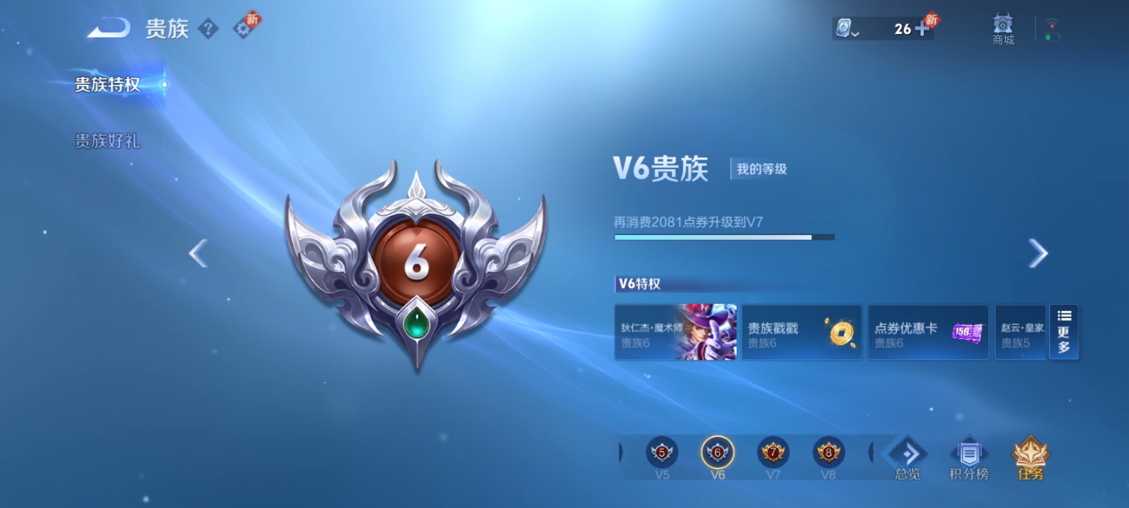 WZ3151456王者荣耀账号详情图11 WZ3151456王者荣耀账号详情图11