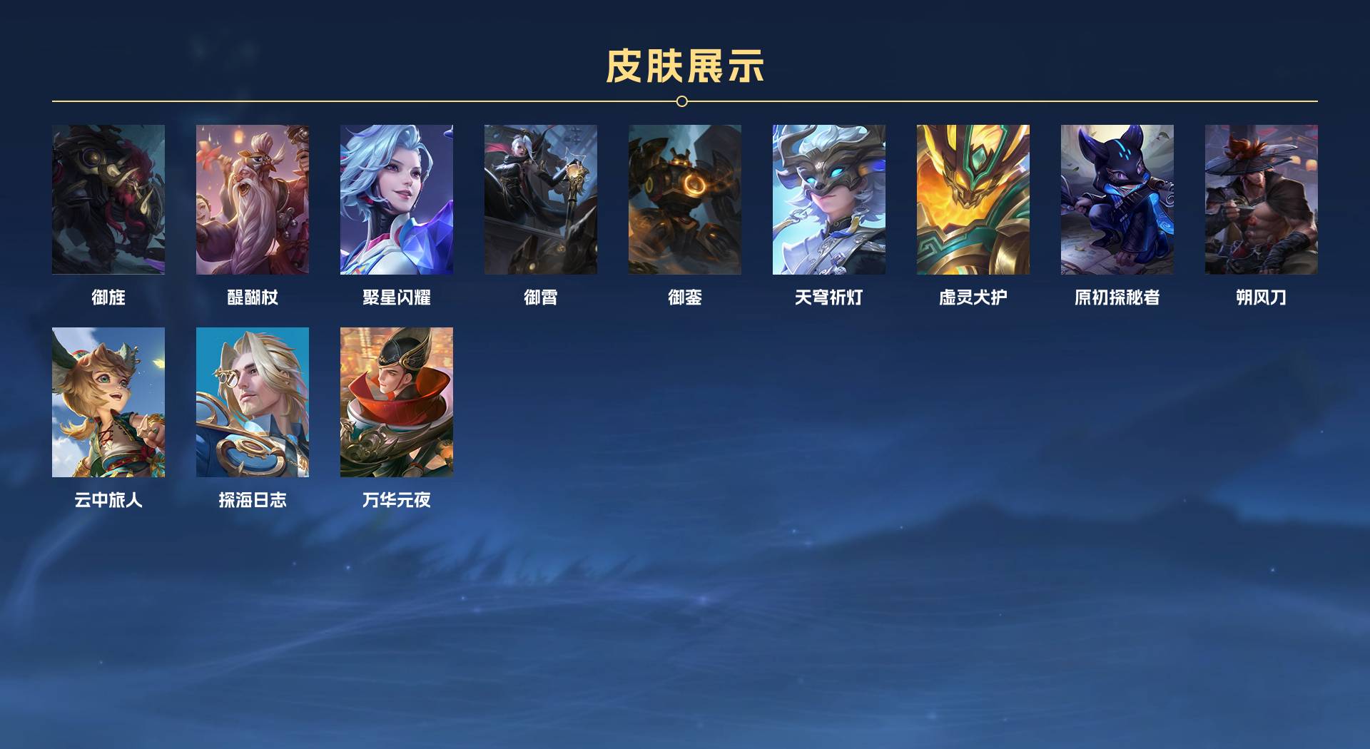 WZ3151456王者荣耀账号详情图7 WZ3151456王者荣耀账号详情图7