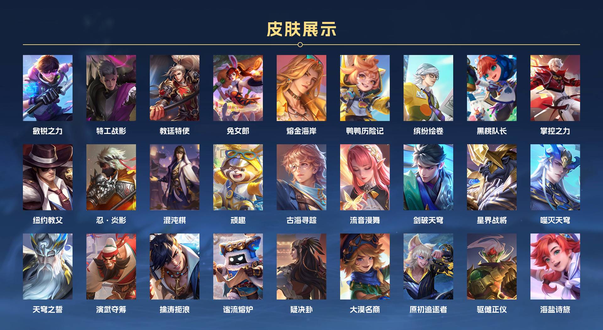 WZ3151456王者荣耀账号详情图6 WZ3151456王者荣耀账号详情图6