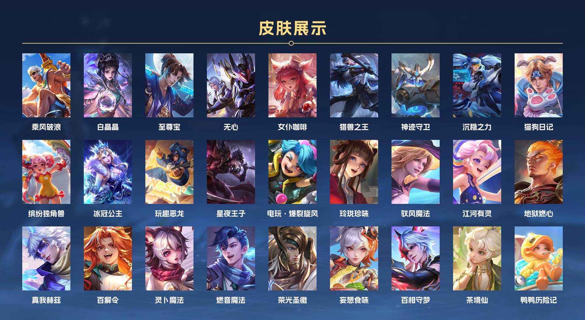 WZ3151456王者荣耀账号详情图3 WZ3151456王者荣耀账号详情图3