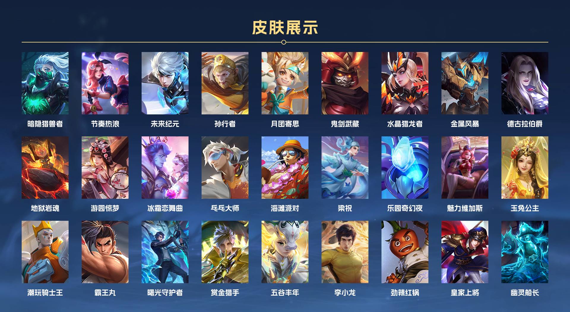 WZ3151456王者荣耀账号详情图2 WZ3151456王者荣耀账号详情图2