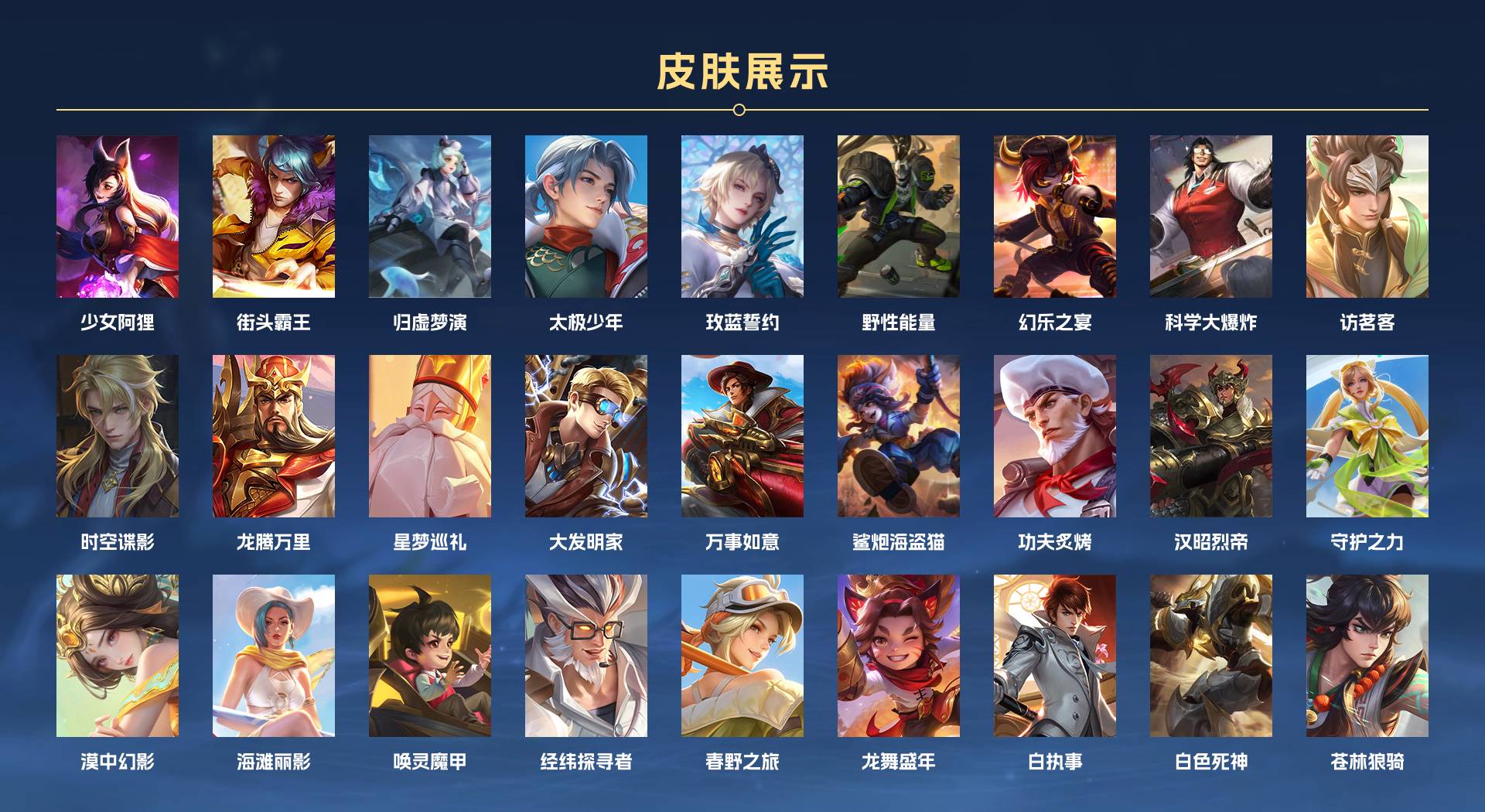 WZ3151456王者荣耀账号详情图5 WZ3151456王者荣耀账号详情图5