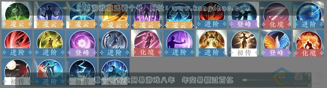 NSH313728逆水寒手游账号详情图14 NSH313728逆水寒手游账号详情图14