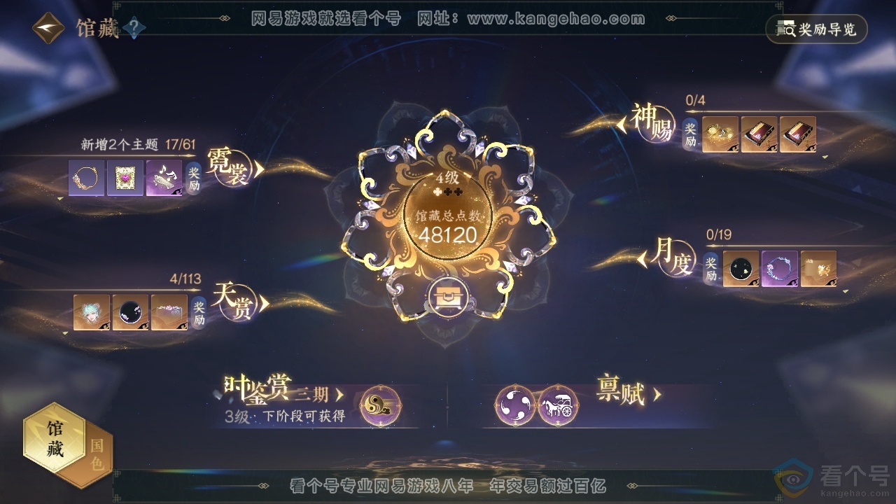 NSH313728逆水寒手游账号详情图10 NSH313728逆水寒手游账号详情图10