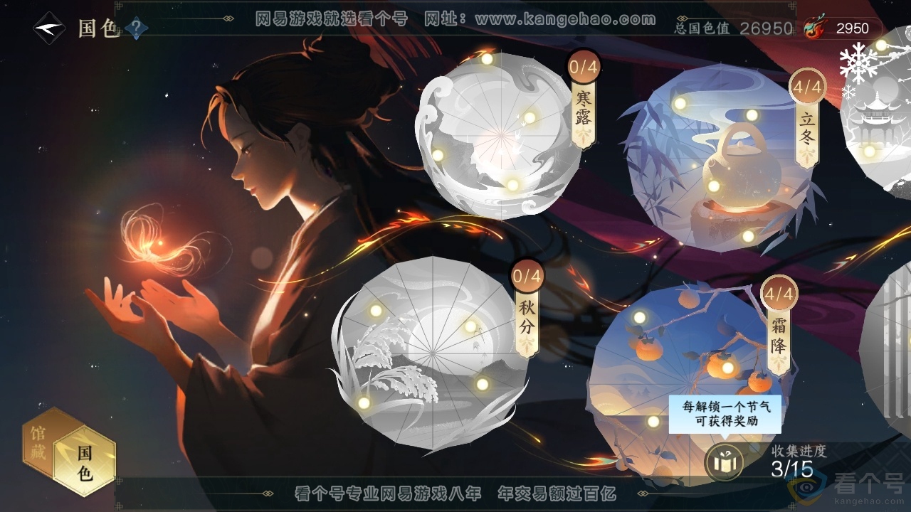 NSH313728逆水寒手游账号详情图11 NSH313728逆水寒手游账号详情图11