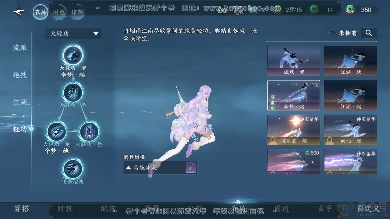 NSH313728逆水寒手游账号详情图36 NSH313728逆水寒手游账号详情图36