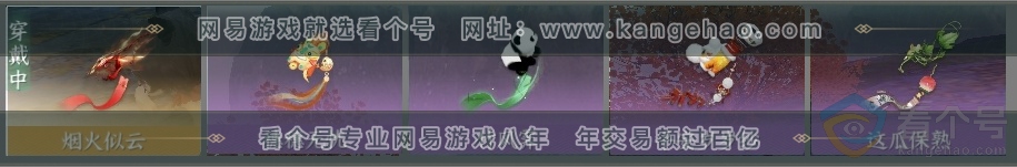 NSH313728逆水寒手游账号详情图41 NSH313728逆水寒手游账号详情图41