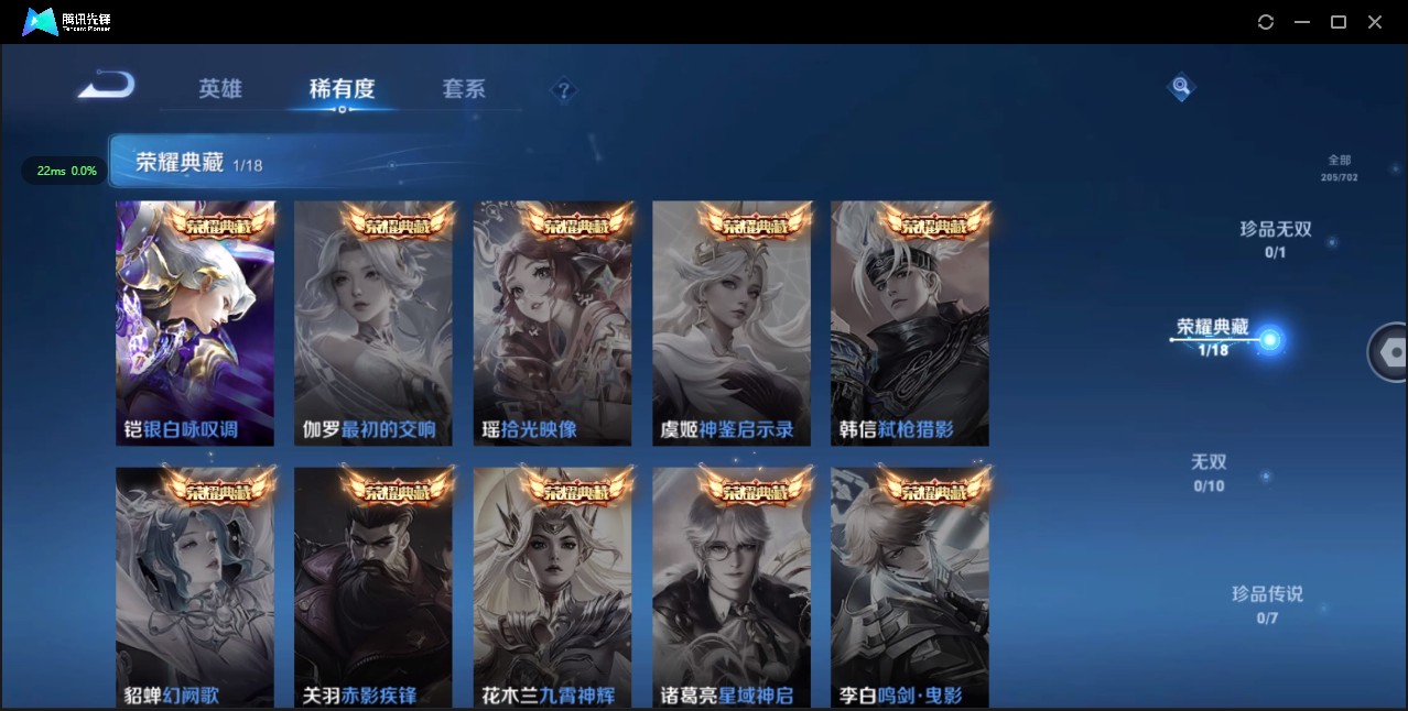 WZ3154978王者荣耀账号详情图10 WZ3154978王者荣耀账号详情图10