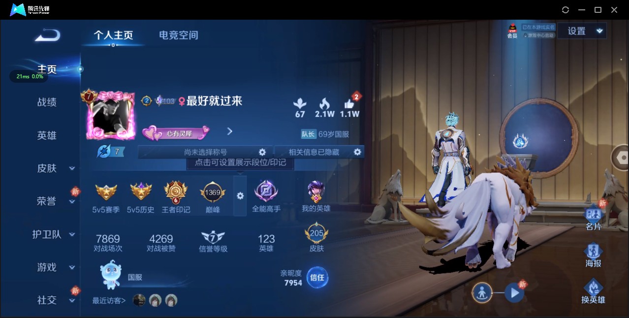 WZ3154978王者荣耀账号详情图8 WZ3154978王者荣耀账号详情图8