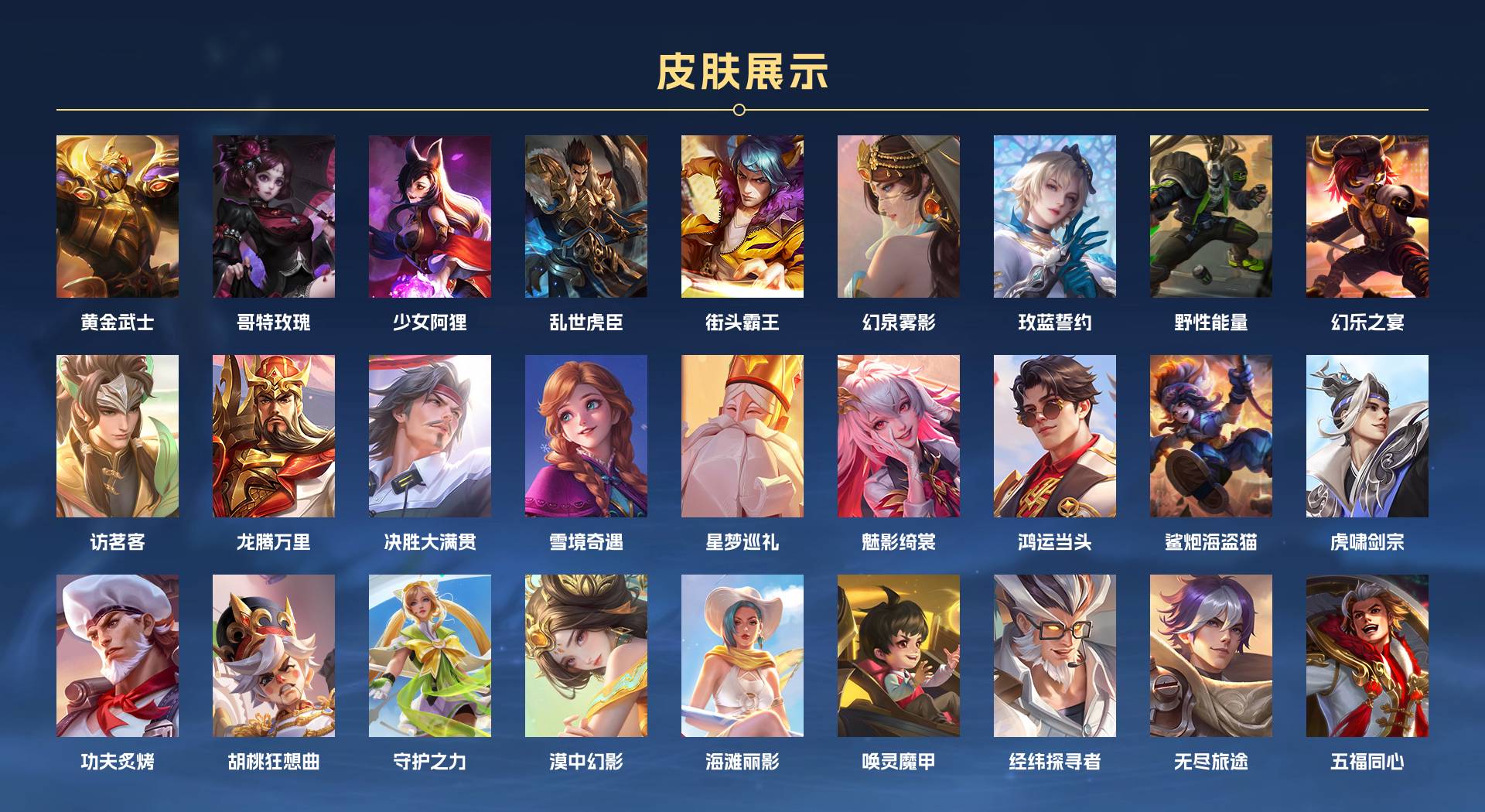 WZ3154978王者荣耀账号详情图5 WZ3154978王者荣耀账号详情图5