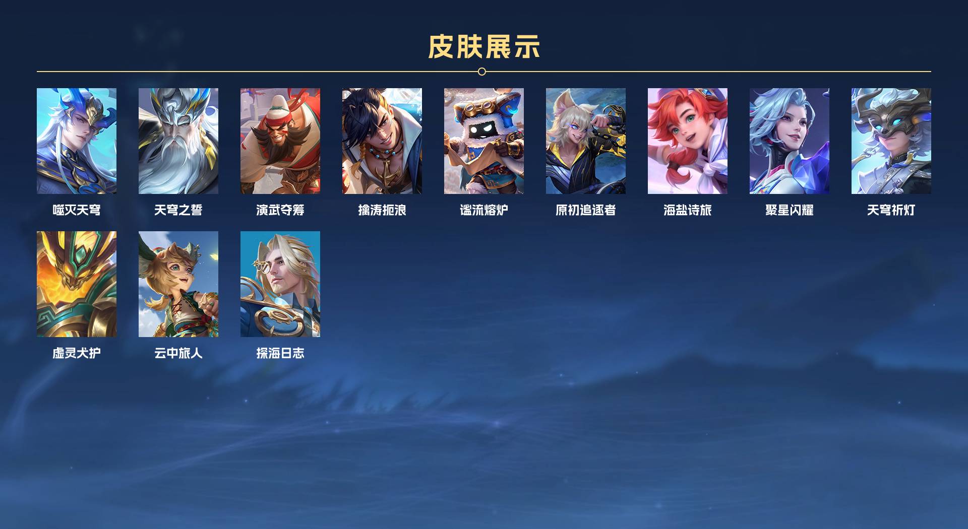 WZ3154978王者荣耀账号详情图7 WZ3154978王者荣耀账号详情图7