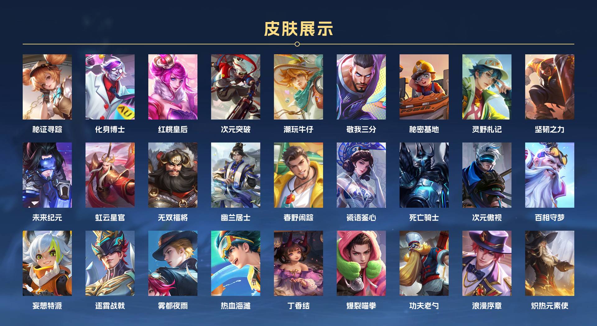 WZ3154978王者荣耀账号详情图4 WZ3154978王者荣耀账号详情图4