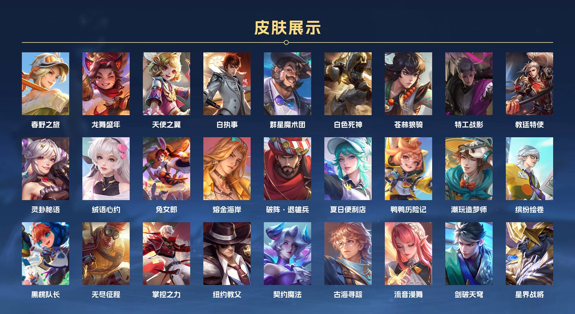 WZ3154978王者荣耀账号详情图6 WZ3154978王者荣耀账号详情图6