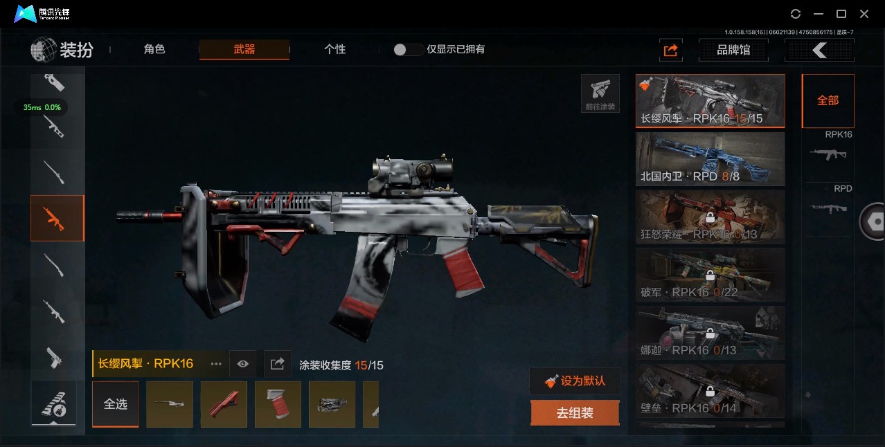 AQ32060暗区突围账号详情图9