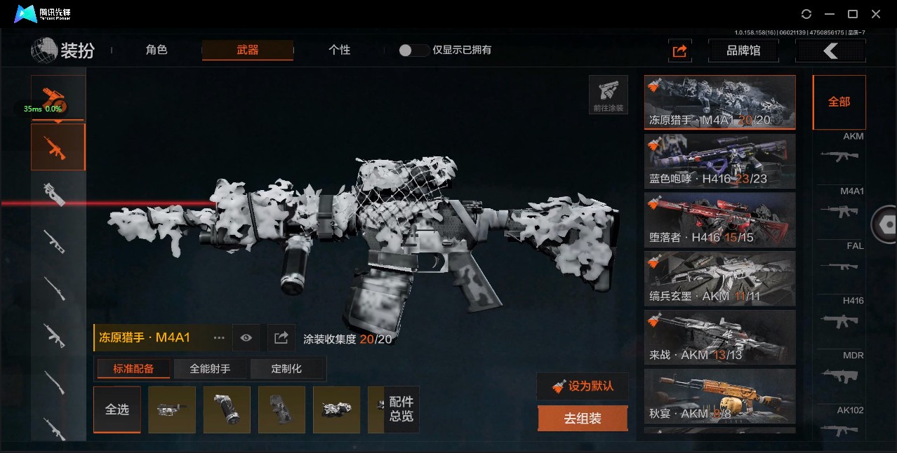 AQ32060暗区突围账号详情图4