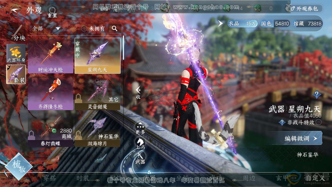 NSH313730逆水寒手游账号详情图7 NSH313730逆水寒手游账号详情图7