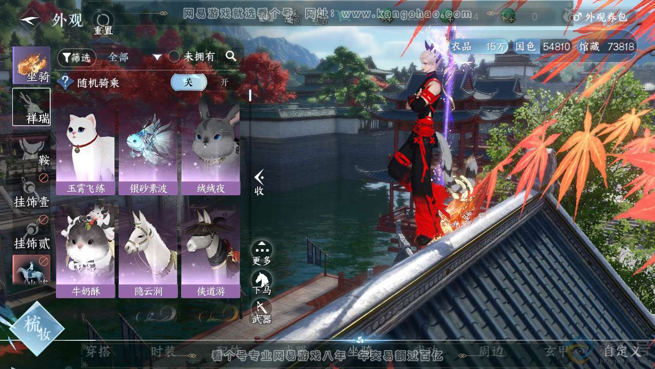 NSH313730逆水寒手游账号详情图8 NSH313730逆水寒手游账号详情图8
